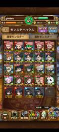 呪術廻戦フルコンプ