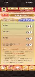 イケメン戦国課金5万アカウント