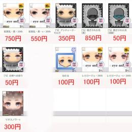 男性用 アクセ2 10点 ハンゲームアバター