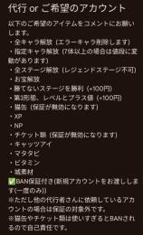 格安で代行、ご希望のアカウントを用意します！！