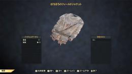 PS4版ぼろぼろのフィールドジャケット