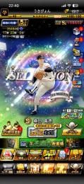 プロ野球スピリッツA 引退垢