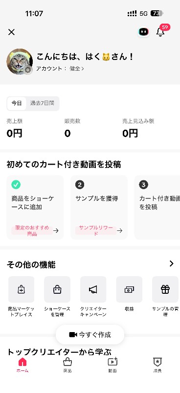 出品画像