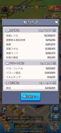 引退垢　本部29 vip11 戦域570