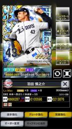 【追加配信】3壮烈 西武 羽田 覚醒9G9+60