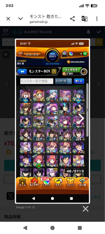 出品画像