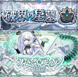 アムネディア 初回依頼格安 高難易度ex代行