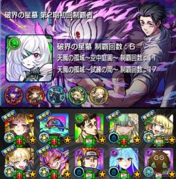 ✦︎⋆破界の星墓第2期初回制覇✦︎⋆ネオ・ヤクモ運極✦︎⋆恒常+限定93%所持✦︎⋆チェル運極✦︎⋆