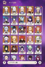 【二神&雷電将軍1凸＆運命60↑】☆5×19！ナヒーダ,万葉,甘雨,夜蘭,綾華,胡桃ほか