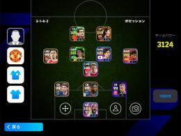 【iOS、国籍:日本】コイン5600以上、Big timeメッシやカントナ、カカなど