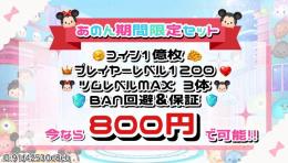 🎀ツムツム爆速代行🎀【最短1分完了✨】1億コイン500円♡高品質・安全対策もバッチリ🧸💕