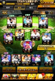 🔥2016〜12球団&巨人純正.環境トップクラス.KONAMI譲渡可能