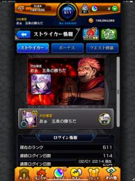 ヤクモ・マサムネ・ルシファーなど強キャラ多数(再出品)