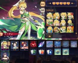 引退 リーファ 契約衣装 装飾11種 SAO コラボ