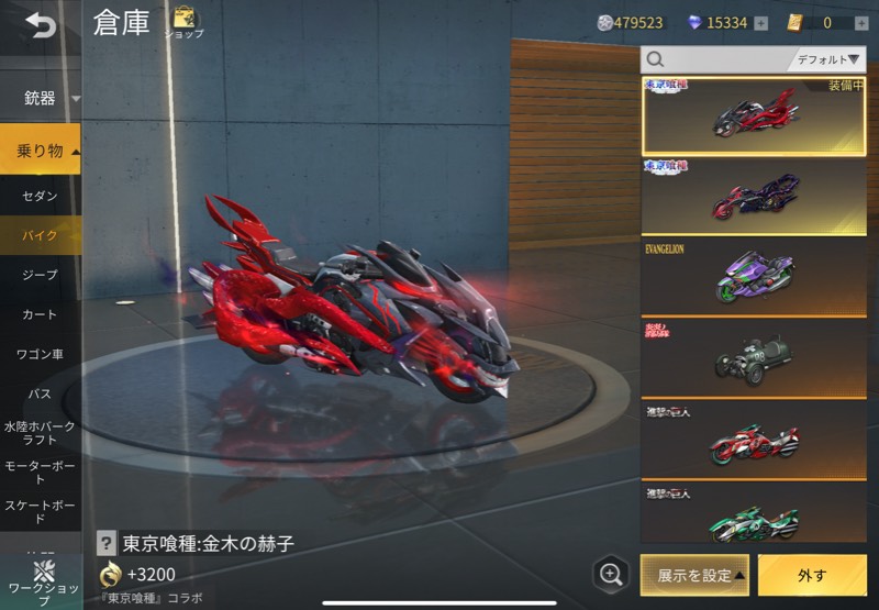出品画像