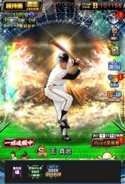 リーグ覇王👑スピ124900👑S極102体🌈リボン3個🎀大谷翔平、王など