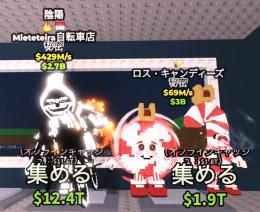 陰陽チャリ　と　ロスキャンディー