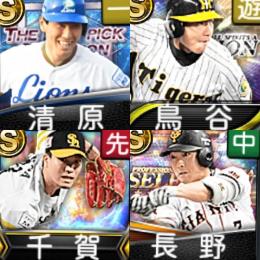 @1375 ｴﾅｼﾞｰ5690個 S97人  Vロード7まで 2022S2千賀【く3860】