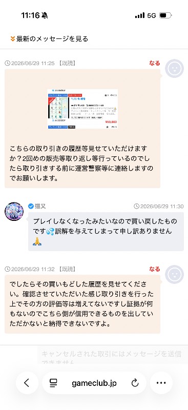 出品画像