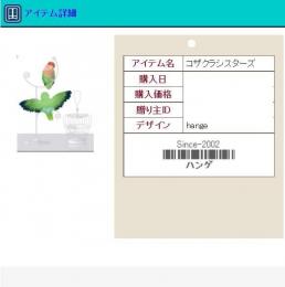 ハンゲームアカウント のアカウント売買 Rmt フリマ オークション商品一覧