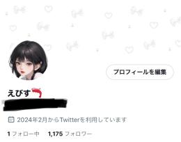 【激安】【超高インプ🔥 全日本人リアルフォロワー】裏垢女子垢・フォロワー1100↑
