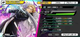 引退　破格　強キャラ多数　ヴィラン連合　新UR死柄木　新URオールフォーワン+新UR荼毘など