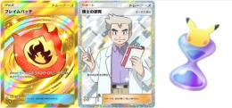 ★フレイムパッチ?*1枚+博士の研究*1枚★+パック砂時計1700~2150個
