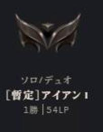 暫定アイアン1