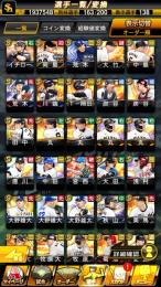 25S2侍大谷翔平(野手)+25S2侍イチロー+26S1セレパウエル+S138エナジー4910+