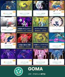 🔹TL70色XYミュウツー100&色盾の王100｜伝説376・幻29・色違い353｜
