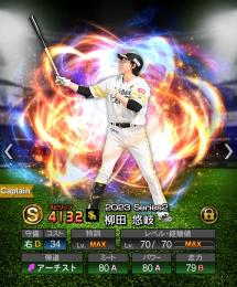 エナジー2600超❗️ 柳田　近藤　モイネロ確定　その他S17