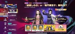 🏆鬼滅集結　2垢分！！MAXまでやりますやります！