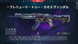 EP1 課金額10万くらい、スキン複数アカウント