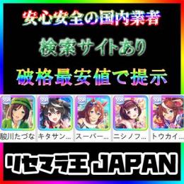 【検索サイトあり】キタサン+駿川たづな+スーパークリーク+ニシノフラワー+トウカイテイオー