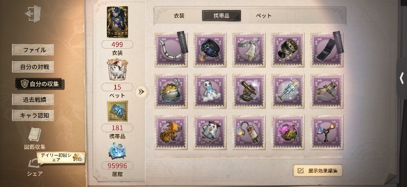 出品画像