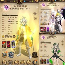 【破格】🌈新トリスタン エリザベス&メリオダス サブナック2凸 ダイヤ210個 初期垢