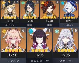 限定キャラ完凸7体【引退】