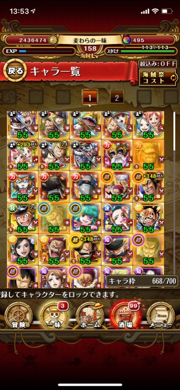 おでん ロジャー所持 宝石495 ワンピーストレジャークルーズ トレクル のアカウント売買サイト