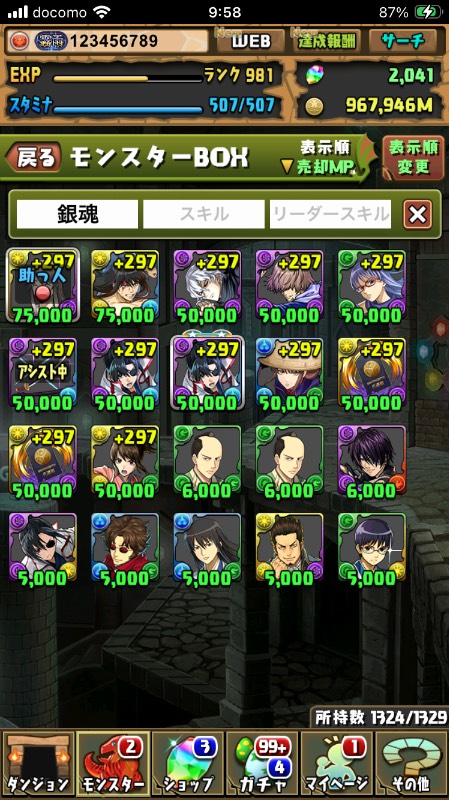 出品画像