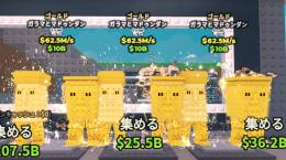 【🔥業界最安値🔥】金ガラマ3体セット