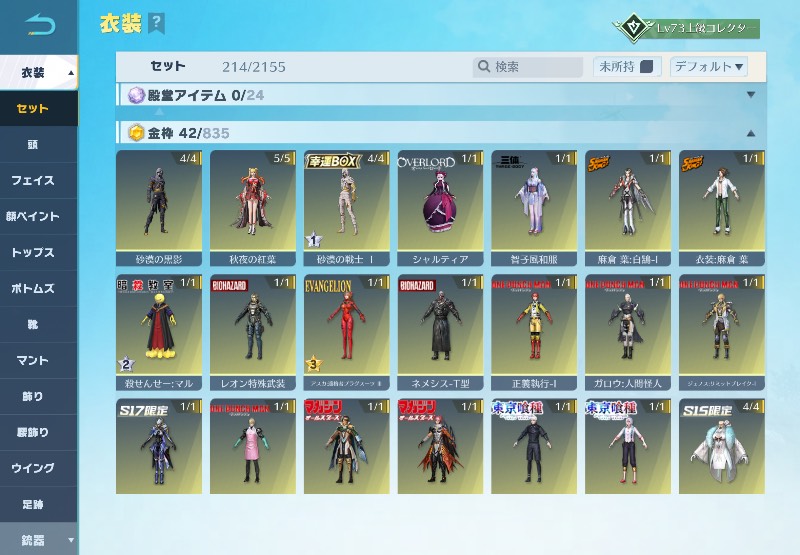課金額250万程精鋭14ほぼ15 ｜荒野行動｜ゲームクラブ