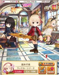 ｚ31《1037個》初期アカウント　千束 たきな  クルミ　キャラセミコンプ（リコリココラボ）