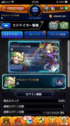 ゼーレ運極