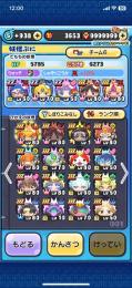 ぷにぷに強垢　アルル持ち　非共有垢　最強⭐️