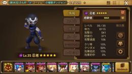 闇忍者,光闇84~94,（11+12）周年612~665,J-508