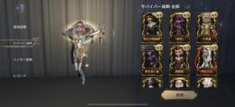 【iOS】明日の光、調教師、魂を導くもの、神の眷属など