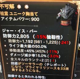 S15 RW　不可解　２GA