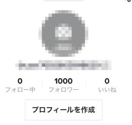 tiktokアカウント｜ライブ配信可能！URL追加可能！フォロワー1000人↑TikTokアカウント