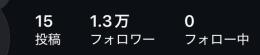 [たーてぃー様専用]Instagramアカウント 引退垢 フォロワー1.3万人