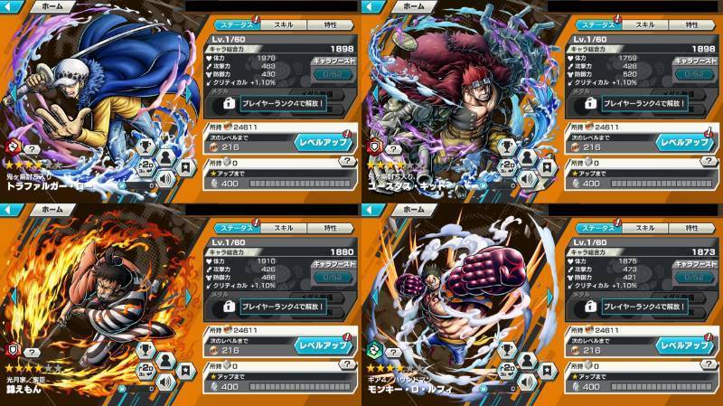 格安 石90 4 12 最高ランク 新 限定 2 鬼ヶ島ロー キッド共存 錦えもん ギア4他 初期 バウンティ ゲームクラブ